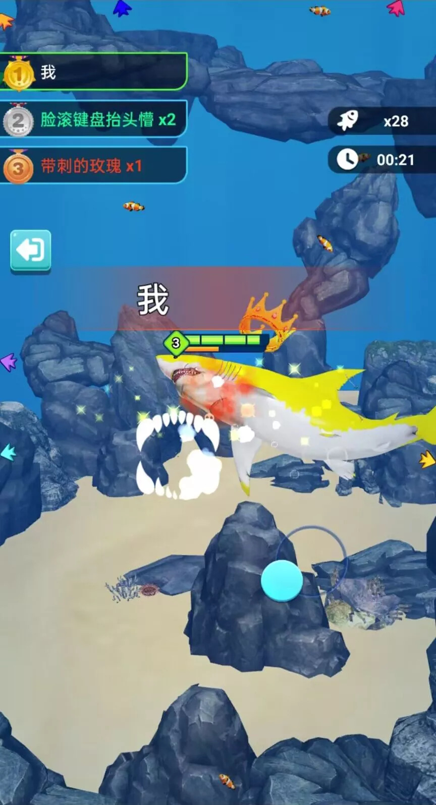 海底獵殺進化游戲正版下載安裝截圖1