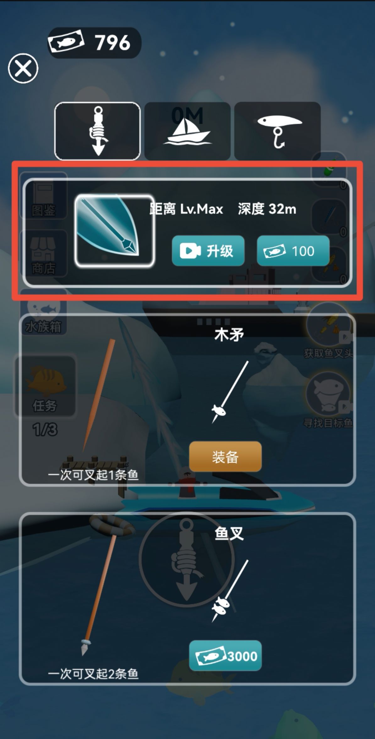 荒野叉魚高手游戲版截圖3