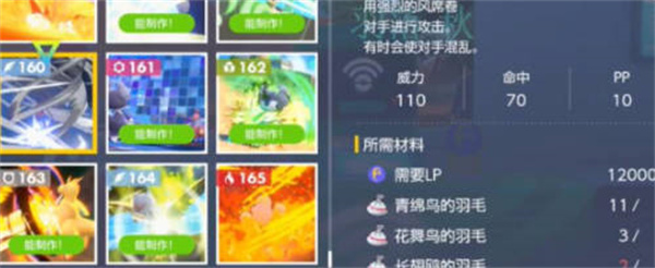 寶可夢(mèng)朱紫如何獲得暴風(fēng) 暴風(fēng)獲得方法