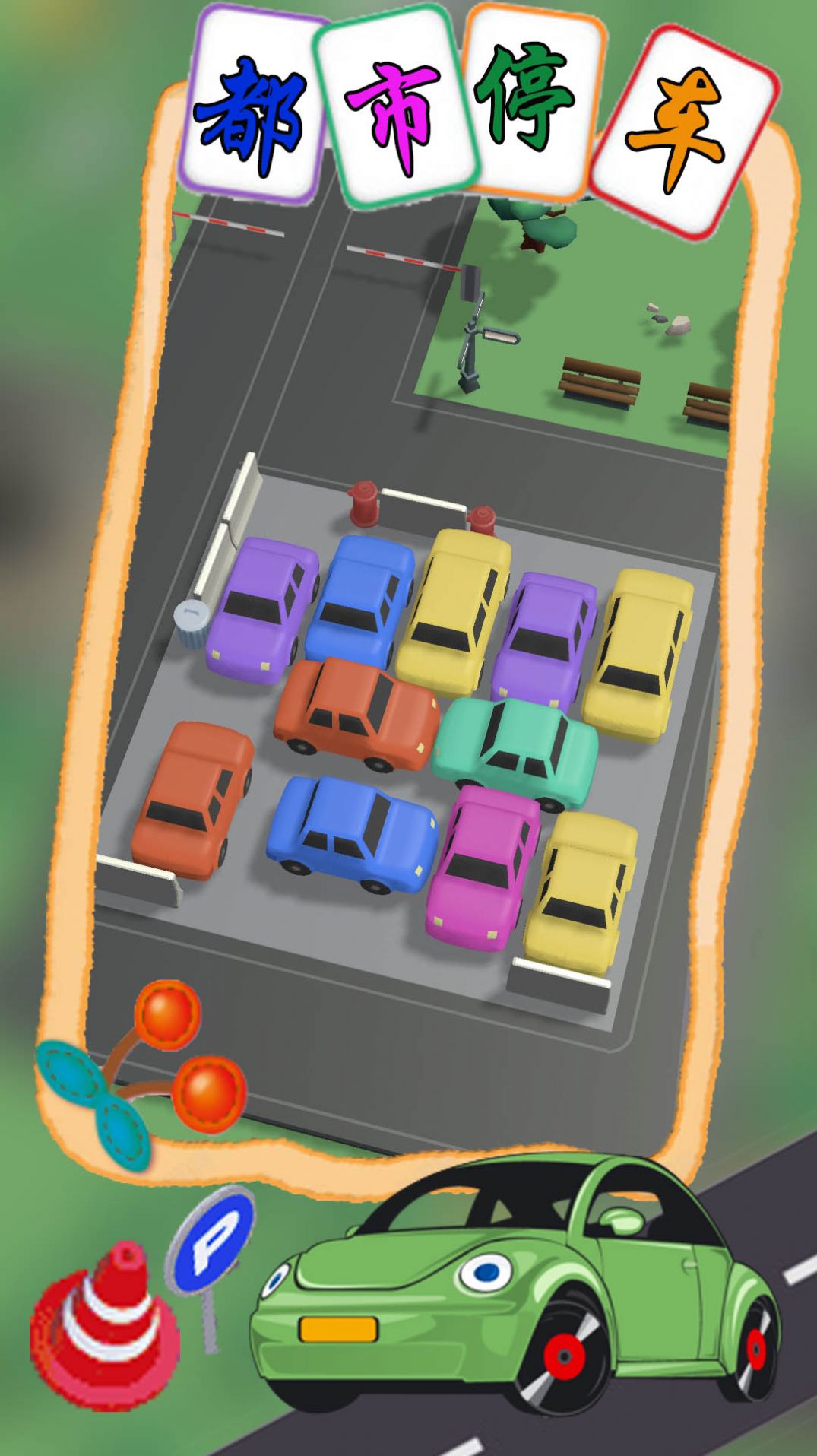 都市停車模擬游戲安卓版截圖3