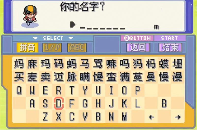 口袋妖怪水銀隨機(jī)版v3.0完結(jié)修正版截圖4