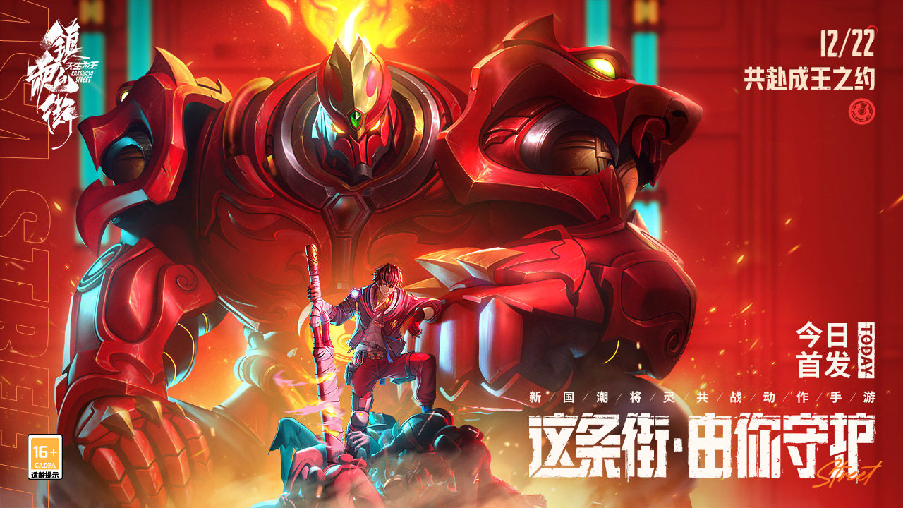 鎮(zhèn)魂街天生為王禮包碼大全 最新公測禮包兌換碼分享