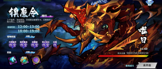 鎮(zhèn)魂街天生為王鎮(zhèn)魔令攻略 鎮(zhèn)魔令玩法獎勵介紹