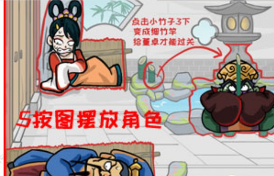 漢字找茬王讓三人隱藏起來怎么過 讓三人隱藏起來攻略分享
