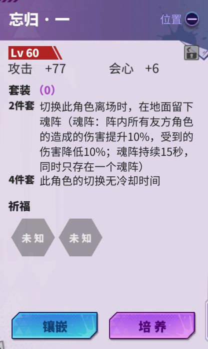 鎮(zhèn)魂街天生為王陣容推薦 平民最強(qiáng)陣容搭配攻略