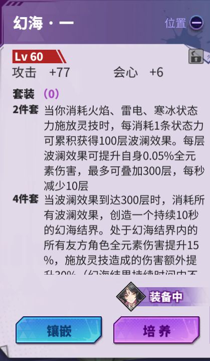 鎮(zhèn)魂街天生為王陣容推薦 平民最強陣容搭配攻略