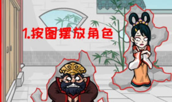 漢字找茬王讓三人隱藏起來攻略 讓三人隱藏起來圖文通關(guān)詳解
