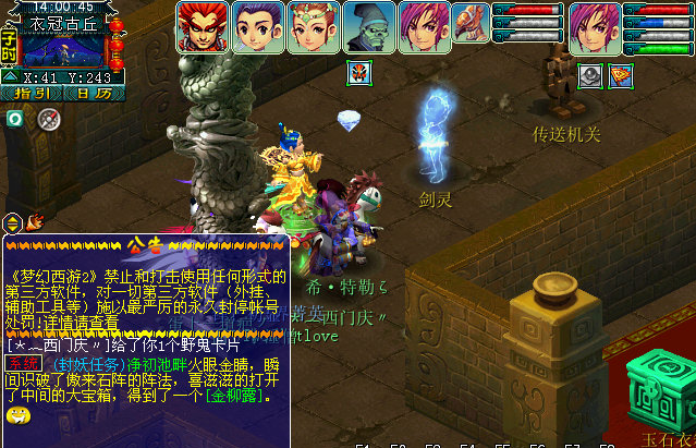 夢幻西游衣冠古丘攻略 衣冠古丘副本通關(guān)流程