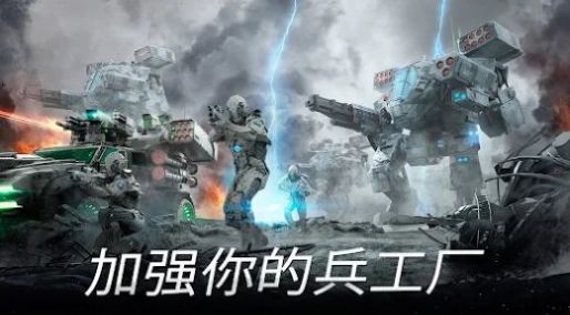 坦克戰(zhàn)爭(zhēng)最終之戰(zhàn)手游版截圖4