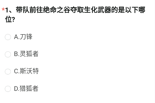 CF手游體驗(yàn)服2022問卷答案12月 穿越火線體驗(yàn)服問卷調(diào)查12月答案