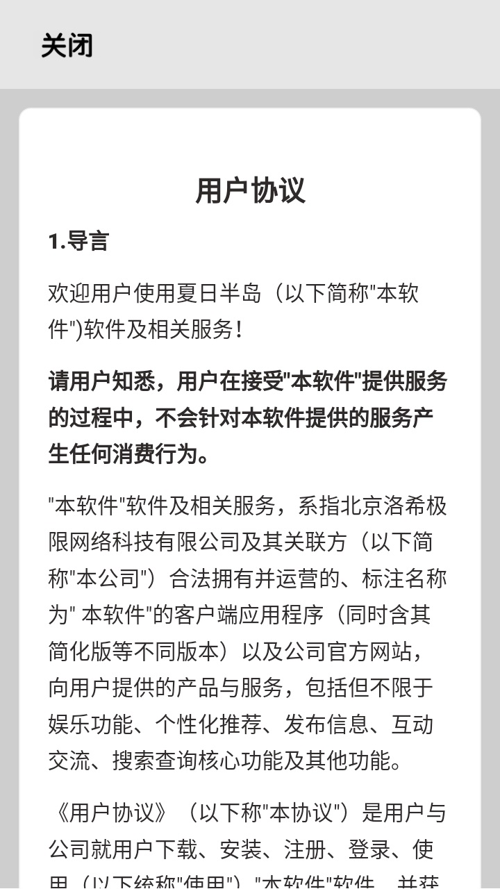 夏日半島紅包版游戲下載截圖2