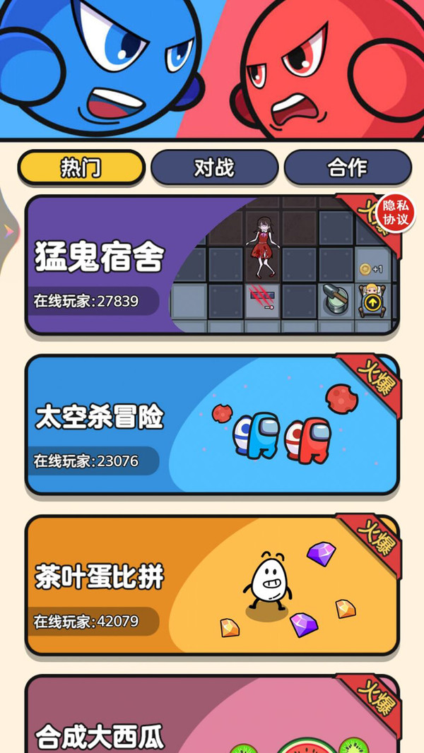 雙人游樂(lè)場(chǎng)游戲版截圖2
