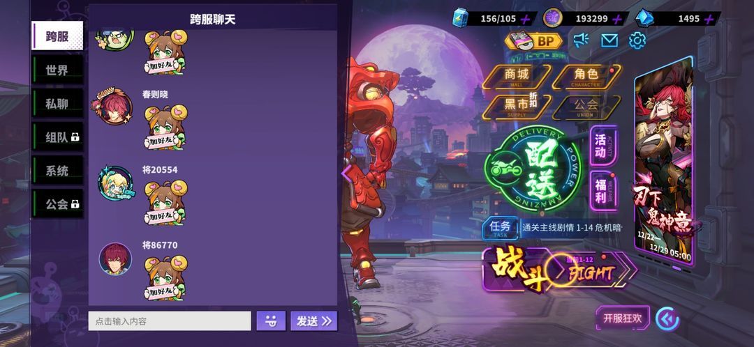 鎮(zhèn)魂街天生為王怎么搬磚 搬磚賺錢攻略
