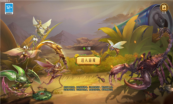 蟲蟲大戰(zhàn)手游最新版（蟲族大作戰(zhàn)）截圖2