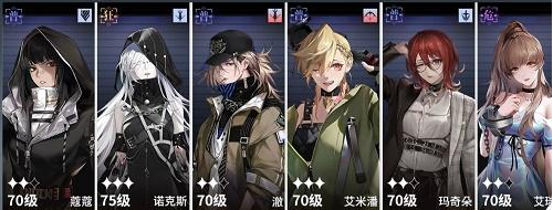 無期迷途主線9-11通關(guān)攻略 主線9-11關(guān)卡通關(guān)陣容推薦