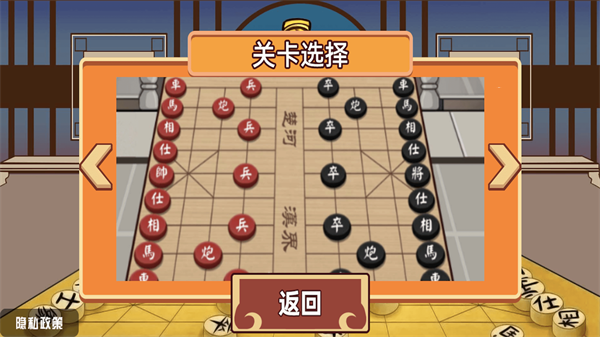 中國象棋三國經(jīng)典版下載安裝手機(jī)最新版截圖2