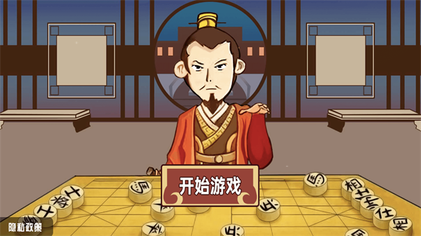中國象棋三國經(jīng)典版下載安裝手機(jī)最新版截圖4