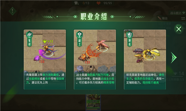 蟲蟲大戰(zhàn)手游最新版（蟲族大作戰(zhàn)）截圖1