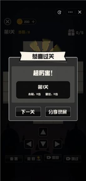 抖音我推箱子賊溜游戲版截圖4