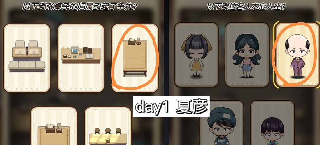 未定事件簿冬戀晴歌答案一覽 冬戀晴歌事件答案是什么