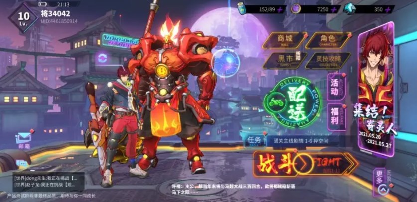 鎮(zhèn)魂街天生為王兌換碼不能用怎么辦 兌換碼無法使用解決方法