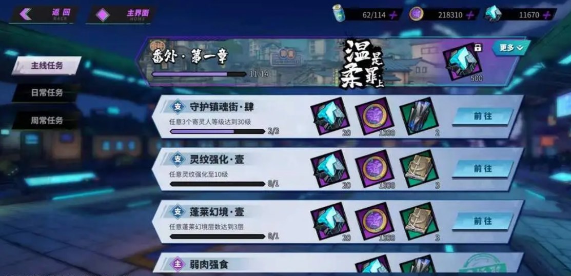 鎮(zhèn)魂街天生為王魂晶能干嘛 魂晶作用介紹