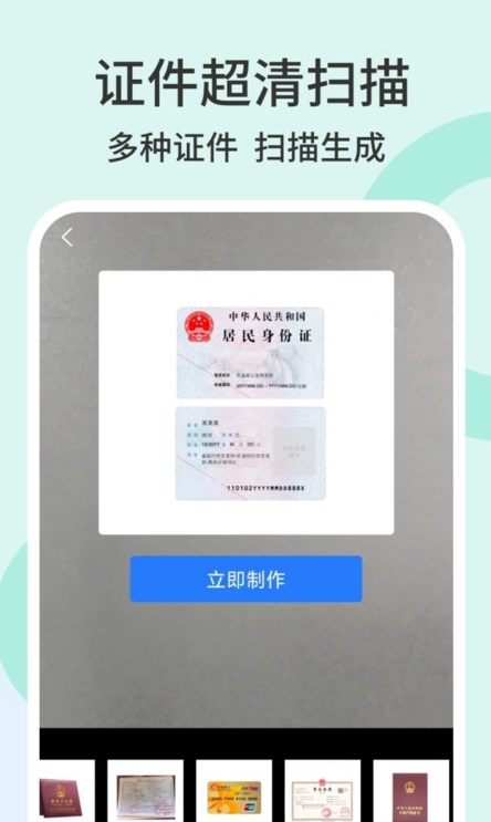 全能百寶箱app版截圖2