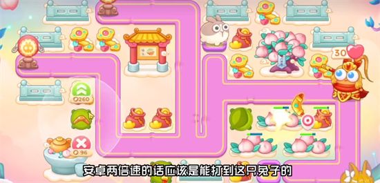保衛(wèi)蘿卜4周賽12月23日攻略   西游周賽12.23無傷通關(guān)流程一覽[多圖]圖片5