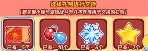 洛克王國禮物交換派對攻略 禮物交換派對活動玩法介紹