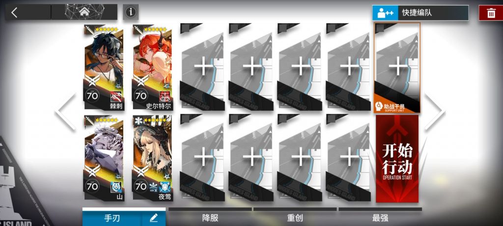 明日方舟FC-EX-3突襲攻略 FC-EX-3突襲通關(guān)打法推薦