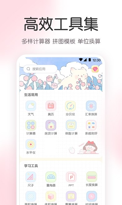 AR尺子工具箱app版截圖2