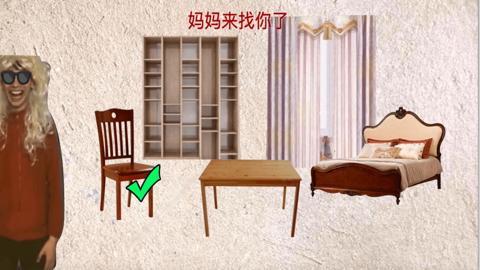 中式家長母夜驚魂最新版下載安裝截圖3