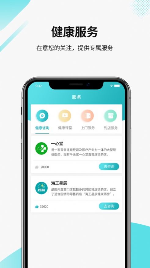 測溫寶app最新版截圖4