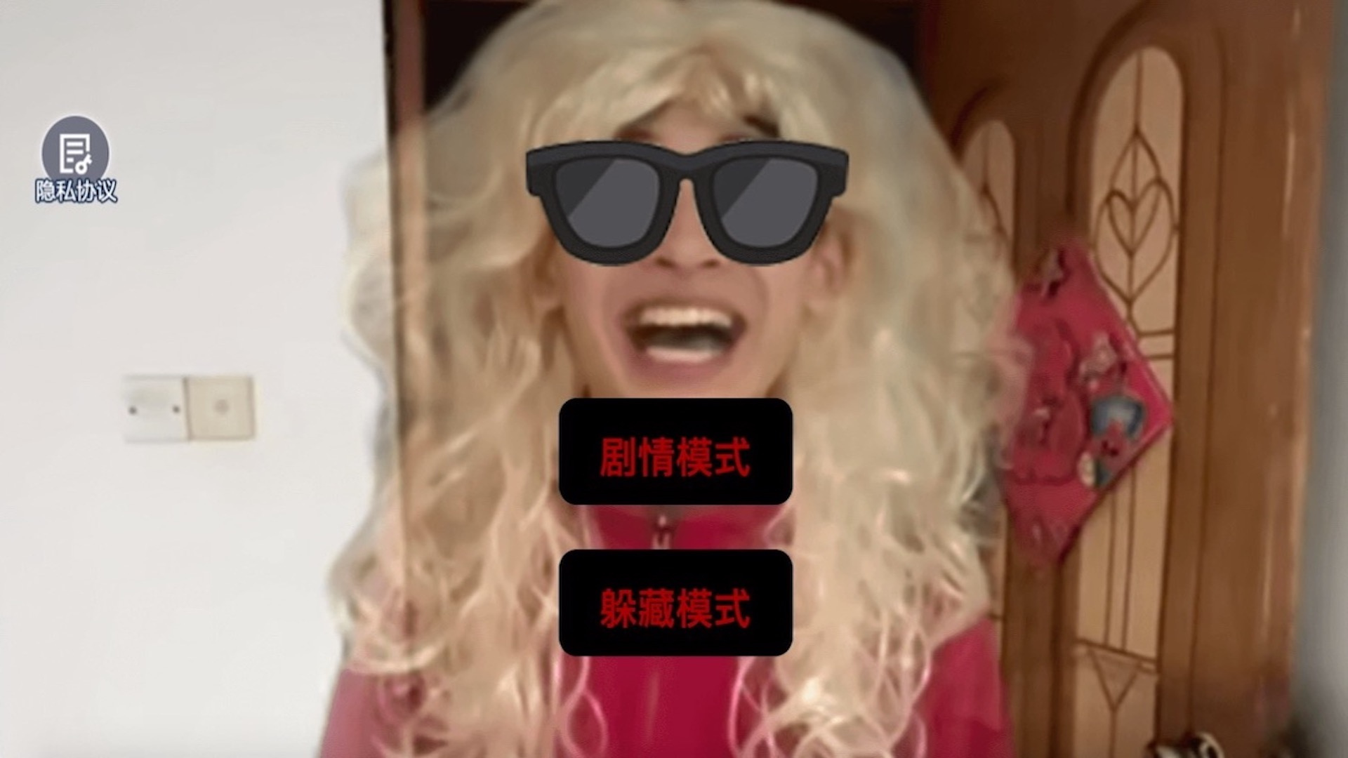 中式家長母夜驚魂最新版下載安裝截圖2