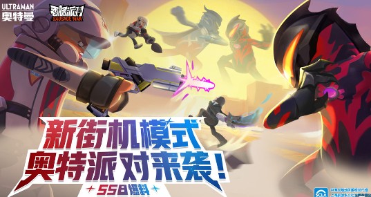 香腸派對奧特派對怎么玩 奧特派對玩法介紹