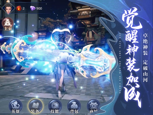 九天誅魔訣斬青云之巔手游安卓版截圖2