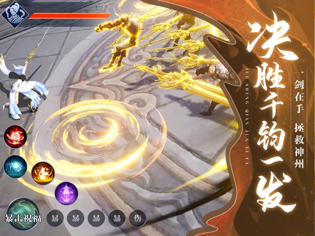 九天誅魔訣斬青云之巔手游安卓版截圖3