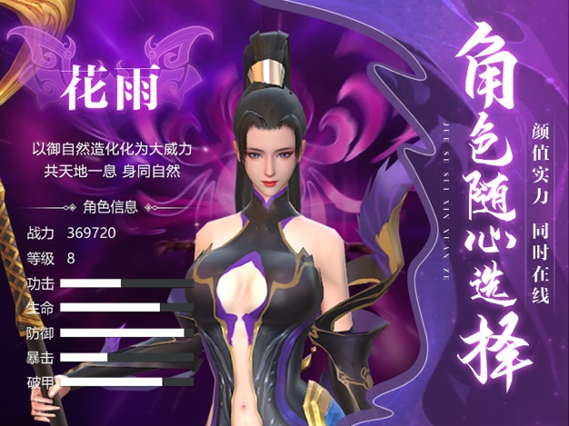 九天誅魔訣斬青云之巔手游安卓版截圖4