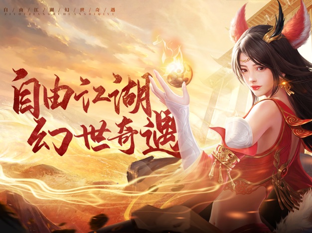 九天誅魔訣斬青云之巔手游安卓版截圖5