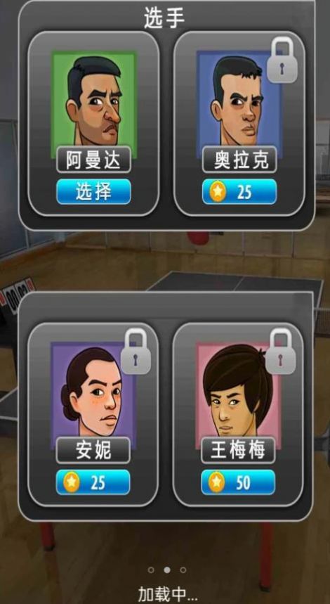 火柴人乒乓大賽正版下載安裝截圖2
