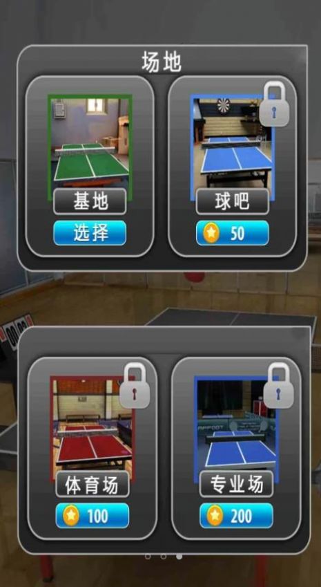 火柴人乒乓大賽正版下載安裝截圖4