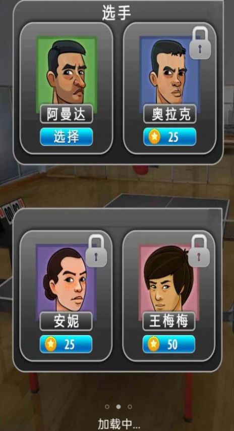 火柴人乒乓大賽版下載安裝截圖3