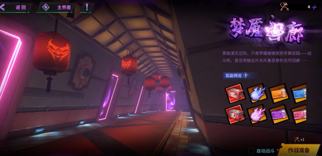 鎮(zhèn)魂街天生為王夢(mèng)魘回廊在哪 夢(mèng)魘回廊副本位置分享