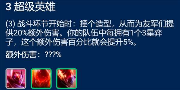 云頂之弈超級泰隆怎么玩 s8超級泰隆陣容運營玩法攻略