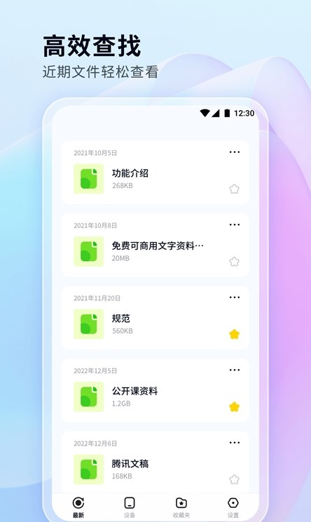 文件管理秘書app版截圖3