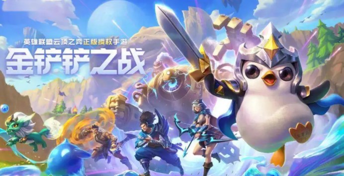 金鏟鏟之戰(zhàn)精英戰(zhàn)士陣容推薦 s8精英戰(zhàn)士九五陣容搭配攻略
