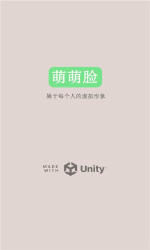 萌萌臉捏臉工具app版截圖1