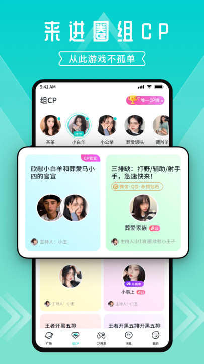 一波語(yǔ)音交友APP版截圖3