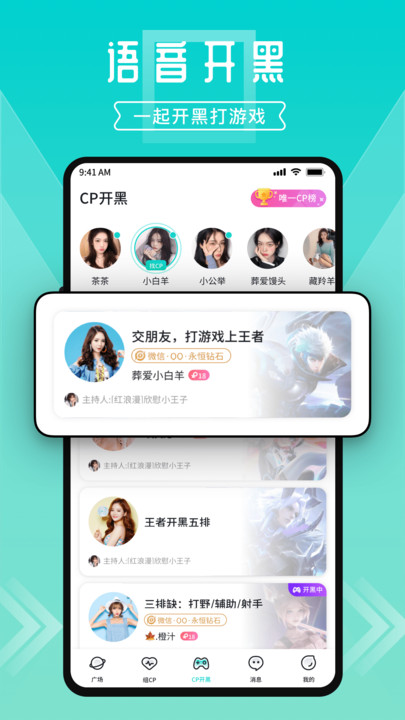 一波語(yǔ)音交友APP版截圖1