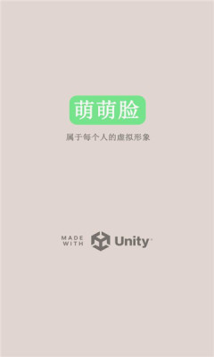 萌萌臉捏臉工具app版截圖2